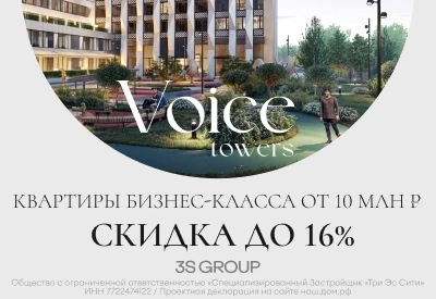 ЖК Voice Tower