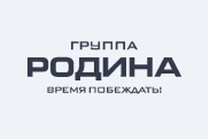 Группа Родина