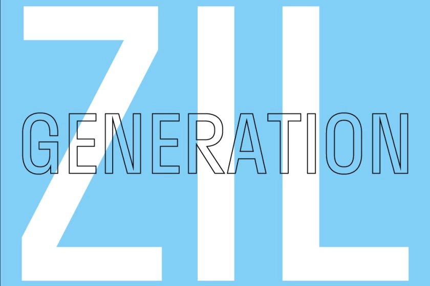 Дискуссия от Generation Zil